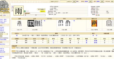 勻名字|漢語多功能字庫